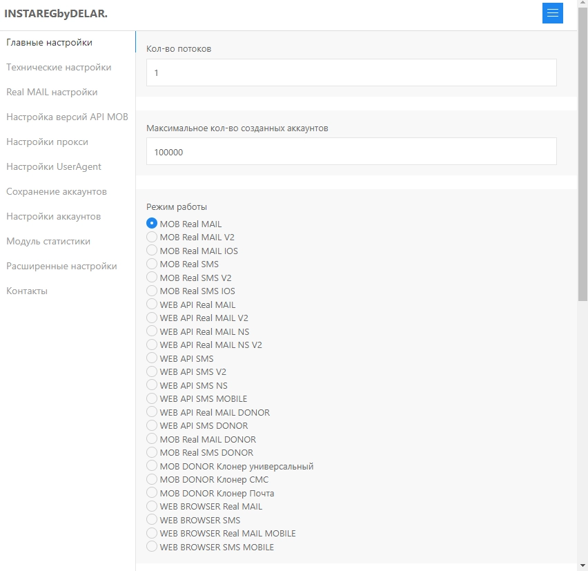 INSTAREG BY DELAR (1 Month License)